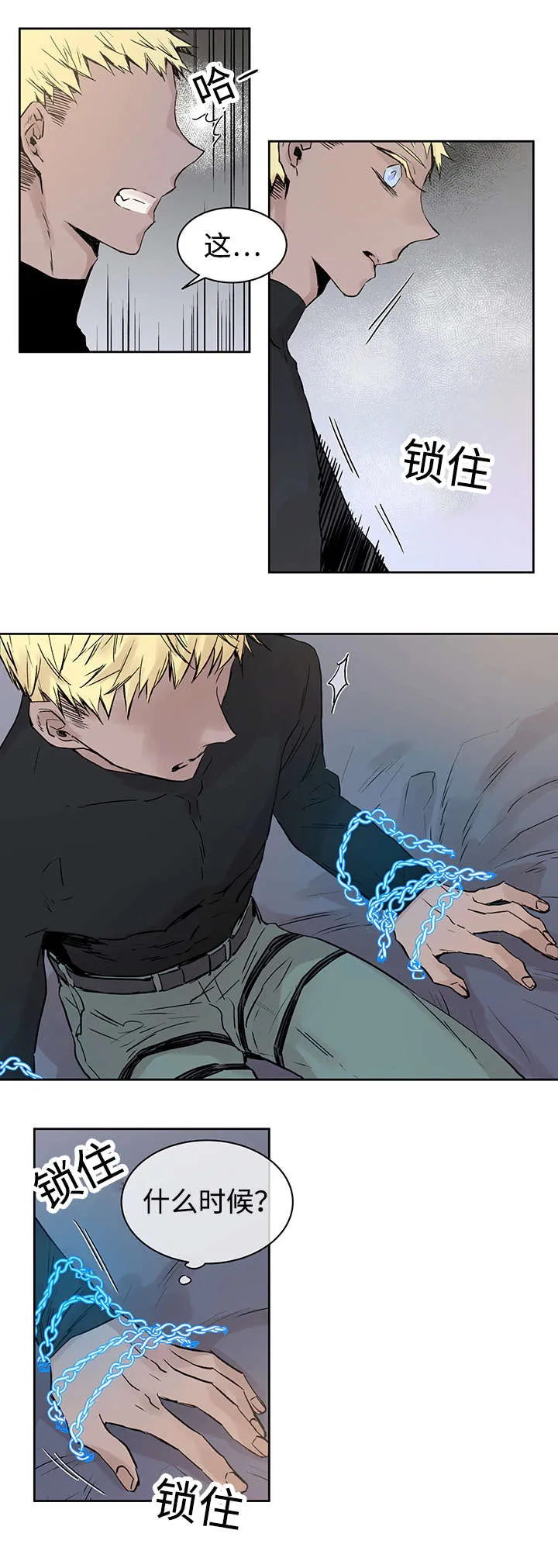 巫师与狼漫画漫画,第7章：活下去的方法3图