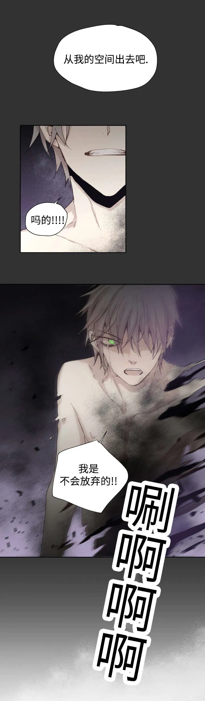 巫师与狼漫画漫画,第46章：不会放弃的12图