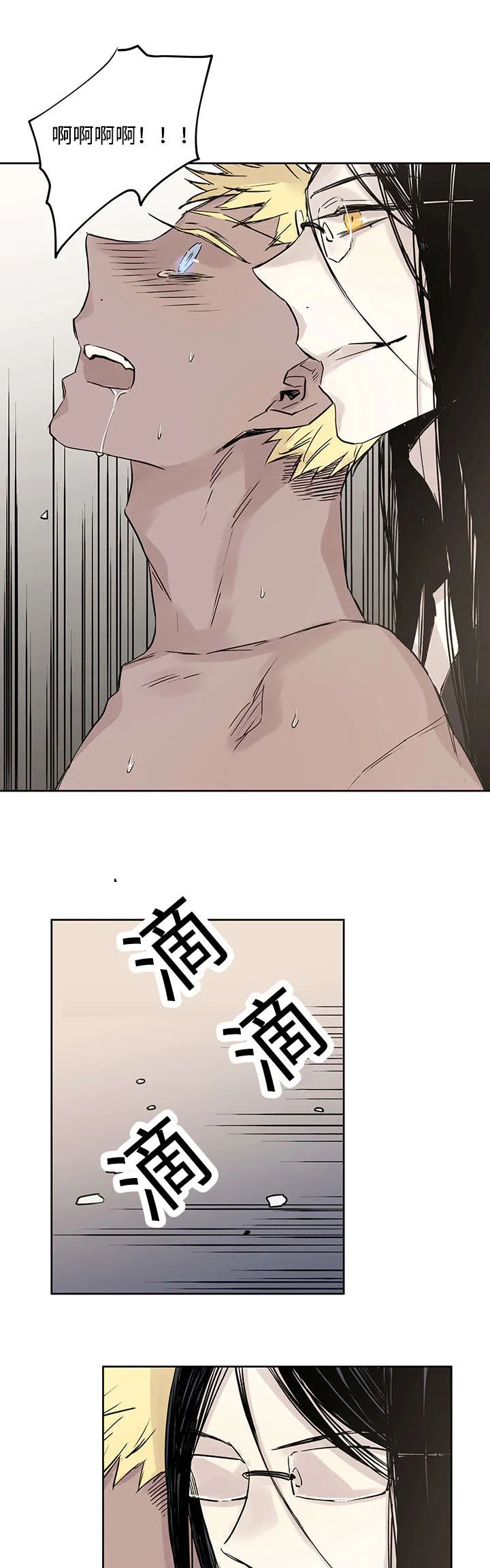 巫师与狼漫画漫画,第10章：你要做什么8图