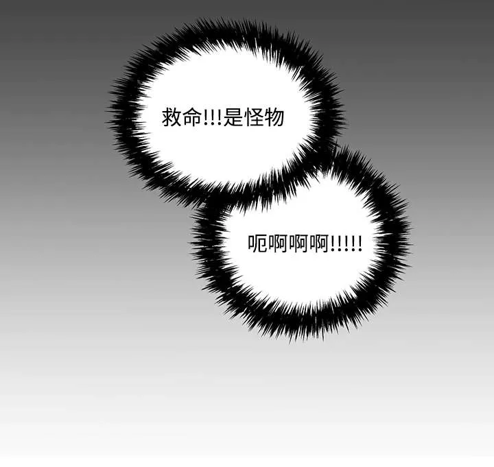 巫师与狼漫画漫画,第4章：世界树果实6图