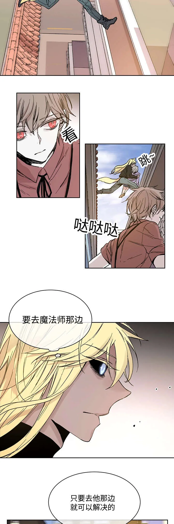 漫画巫师与狼的另一个名字叫什么漫画,第20章：伊雷穆斯2图