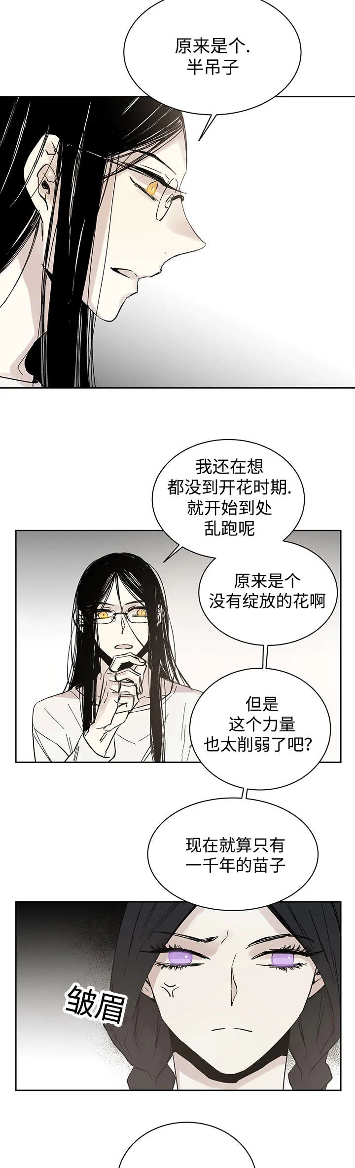 巫师与狼漫画漫画,第15章：我的领地9图