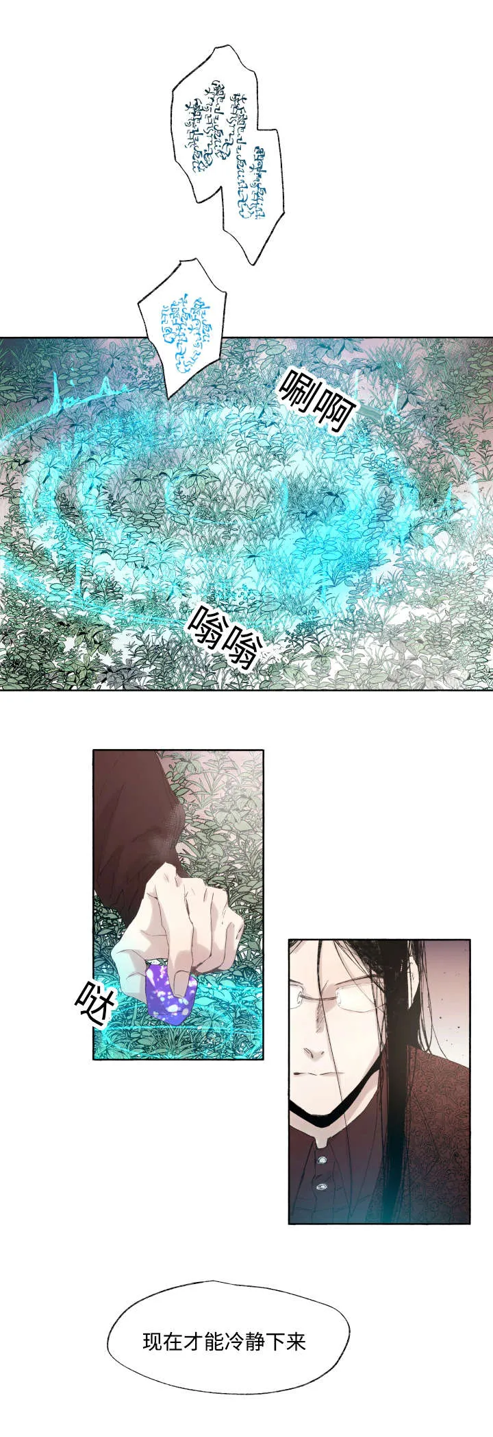 巫师与狼漫画漫画,第37章：充分证明8图