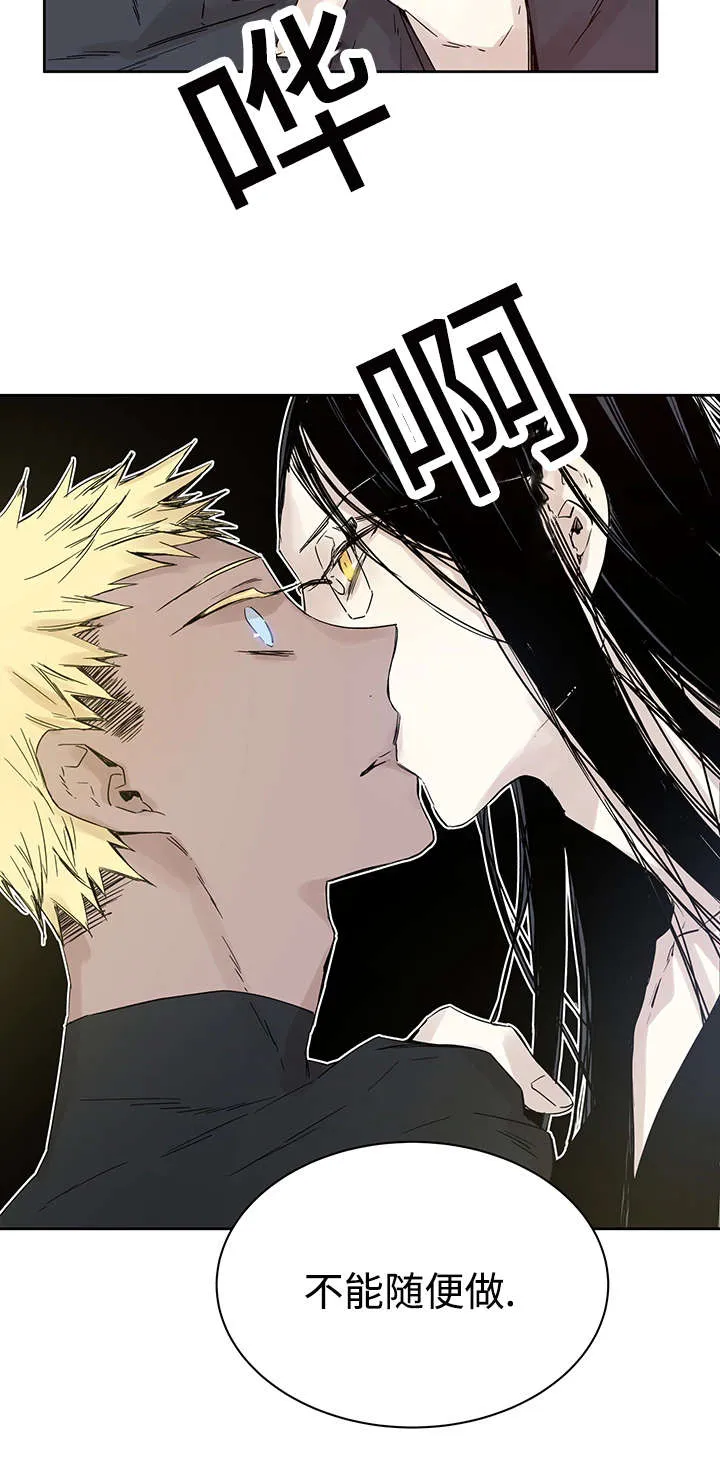 巫师与狼漫画漫画,第6章：不能随便做18图