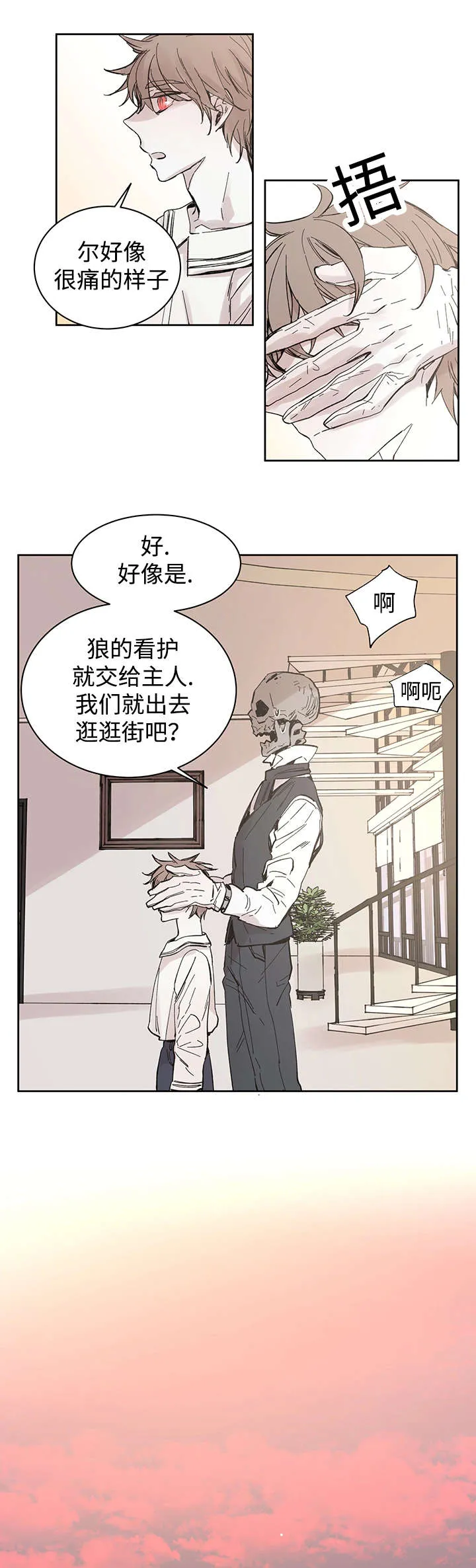 巫师与狼漫画漫画,第30章：断3图