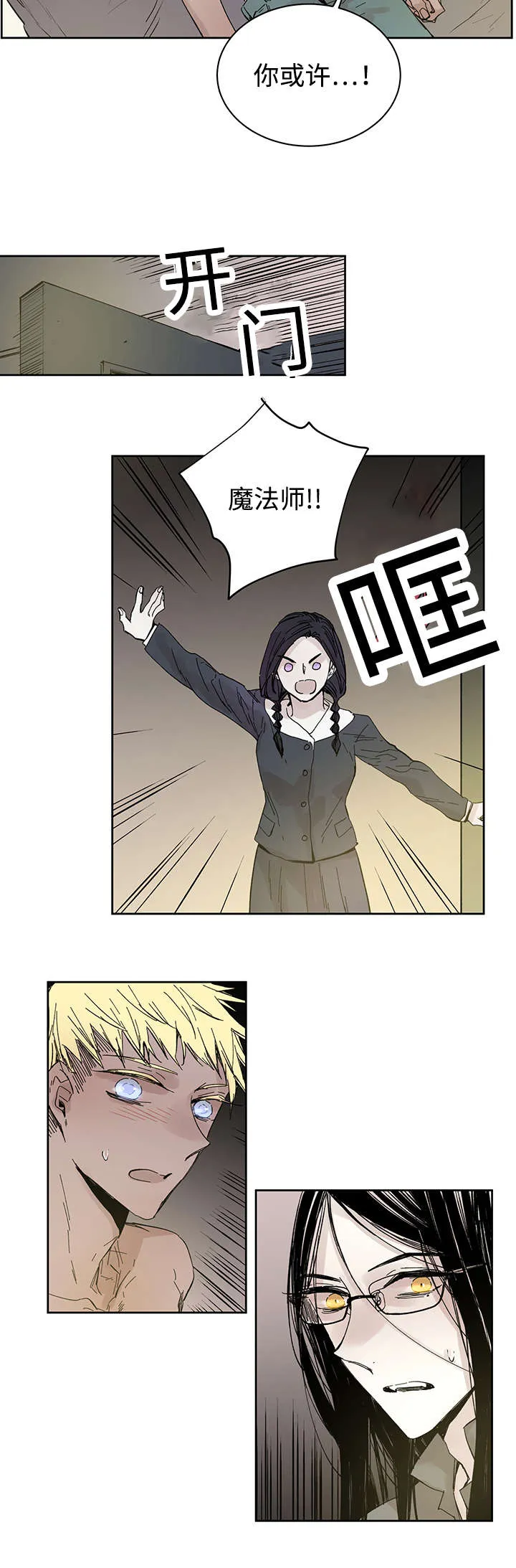 巫师与狼漫画漫画,第25章：一起的时间2图