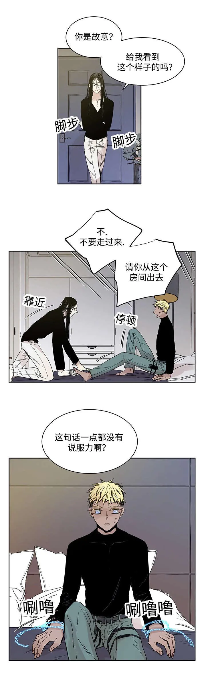 巫师与狼漫画漫画,第9章：神父说的10图