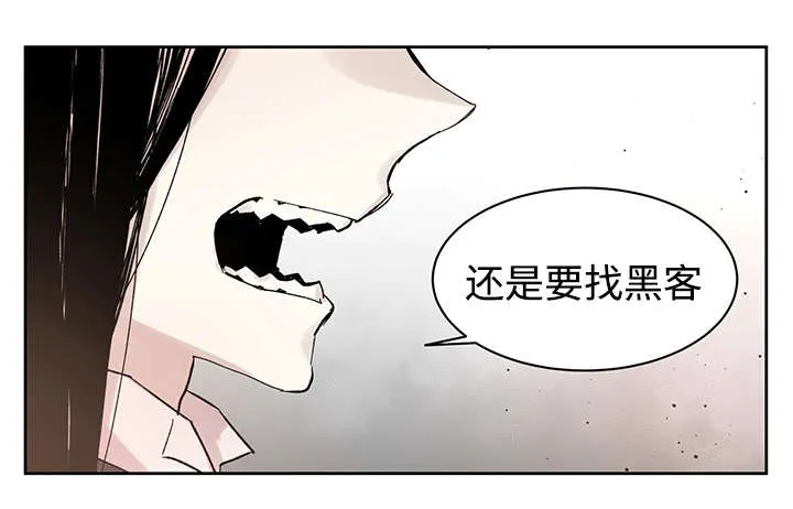 巫师与狼漫画全集免费看漫画,第27章：月色醉人4图