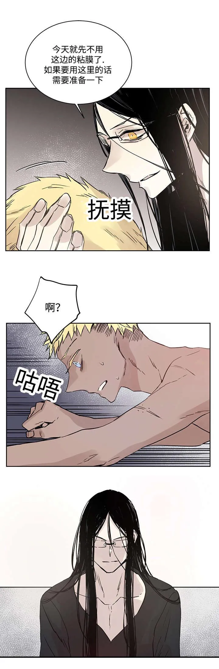 巫师与狼漫画漫画,第11章：原来在那里7图