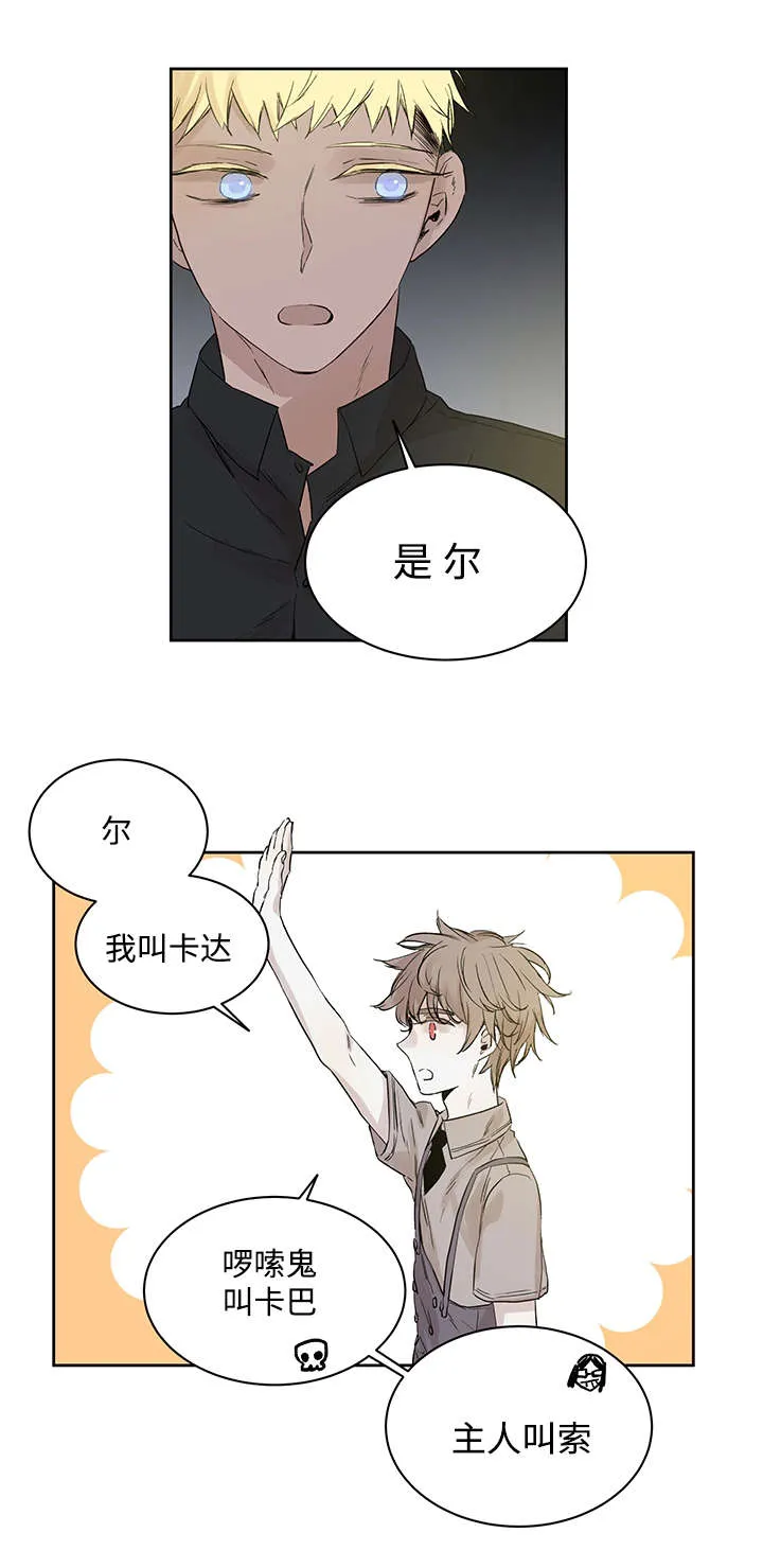 巫师与狼漫画漫画,第13章：难道是7图