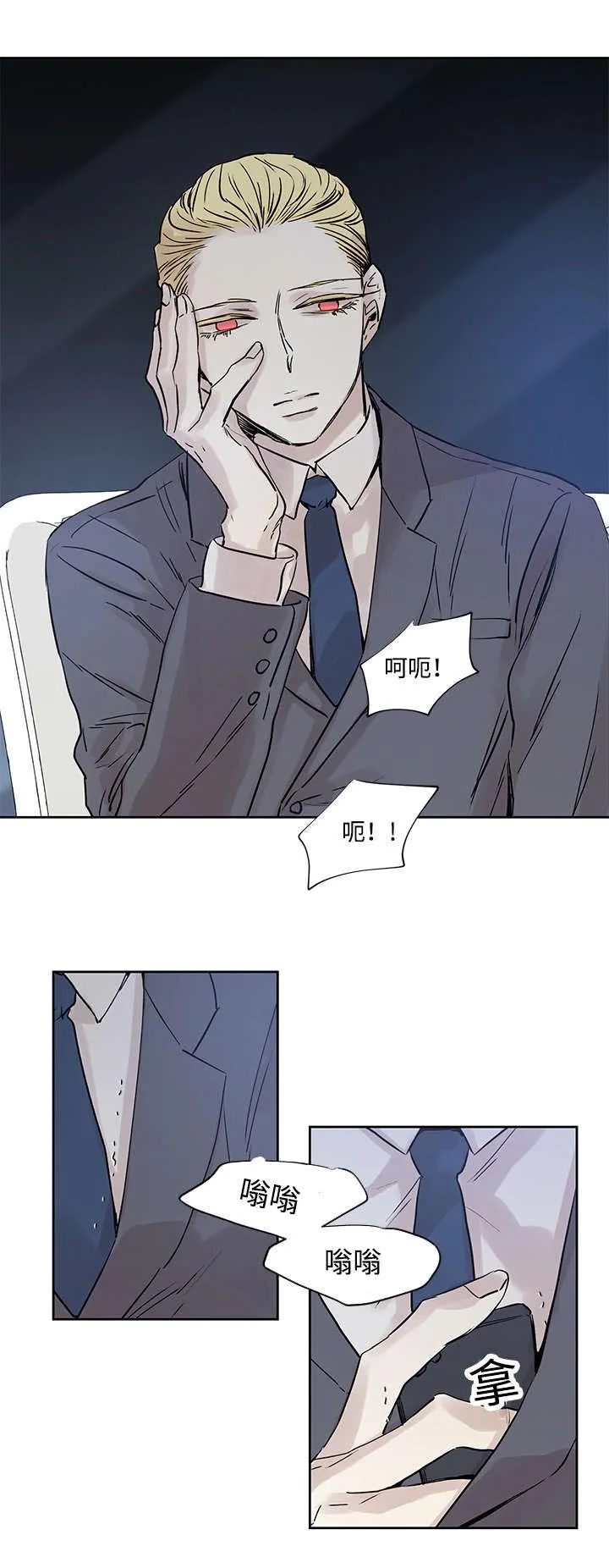 巫师与狼漫画漫画,第11章：原来在那里16图