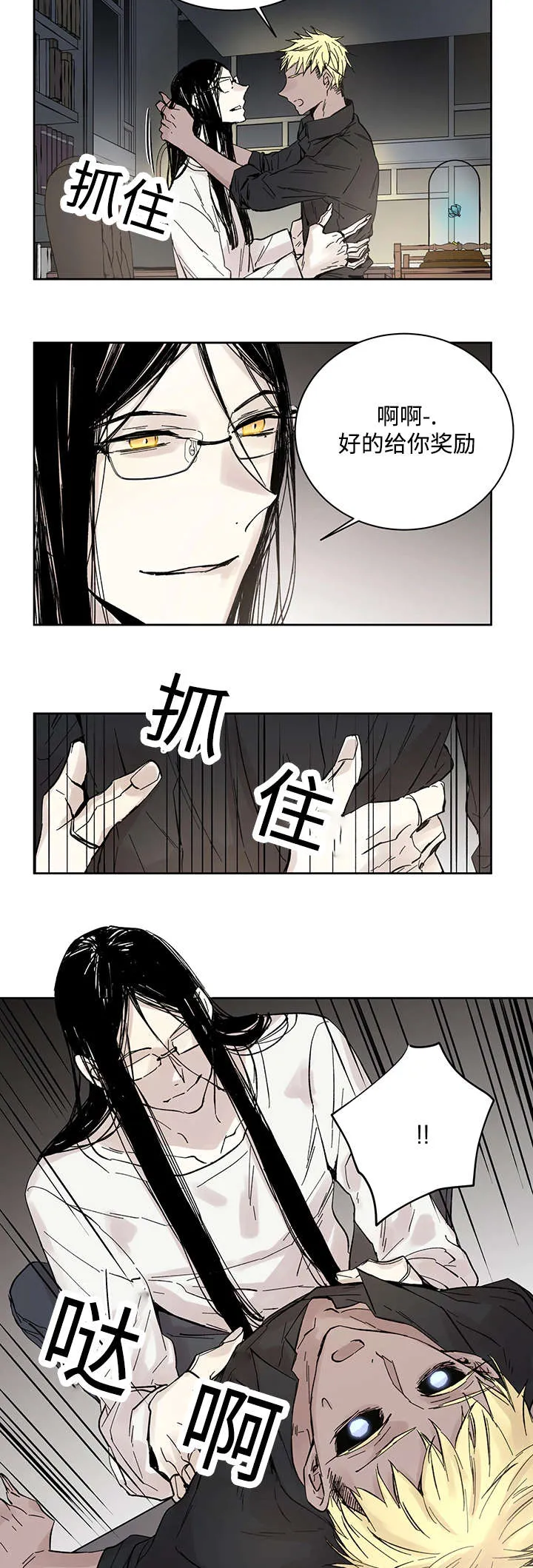 巫师与狼漫画漫画,第18章：发觉2图
