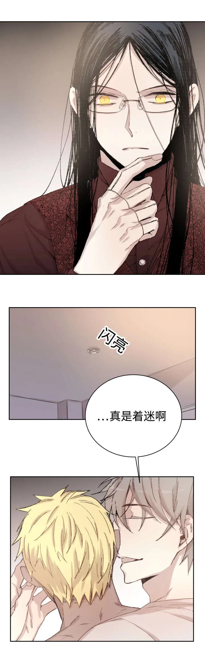 巫师与狼漫画还有别的名字漫画,第35章：难忘的经历7图