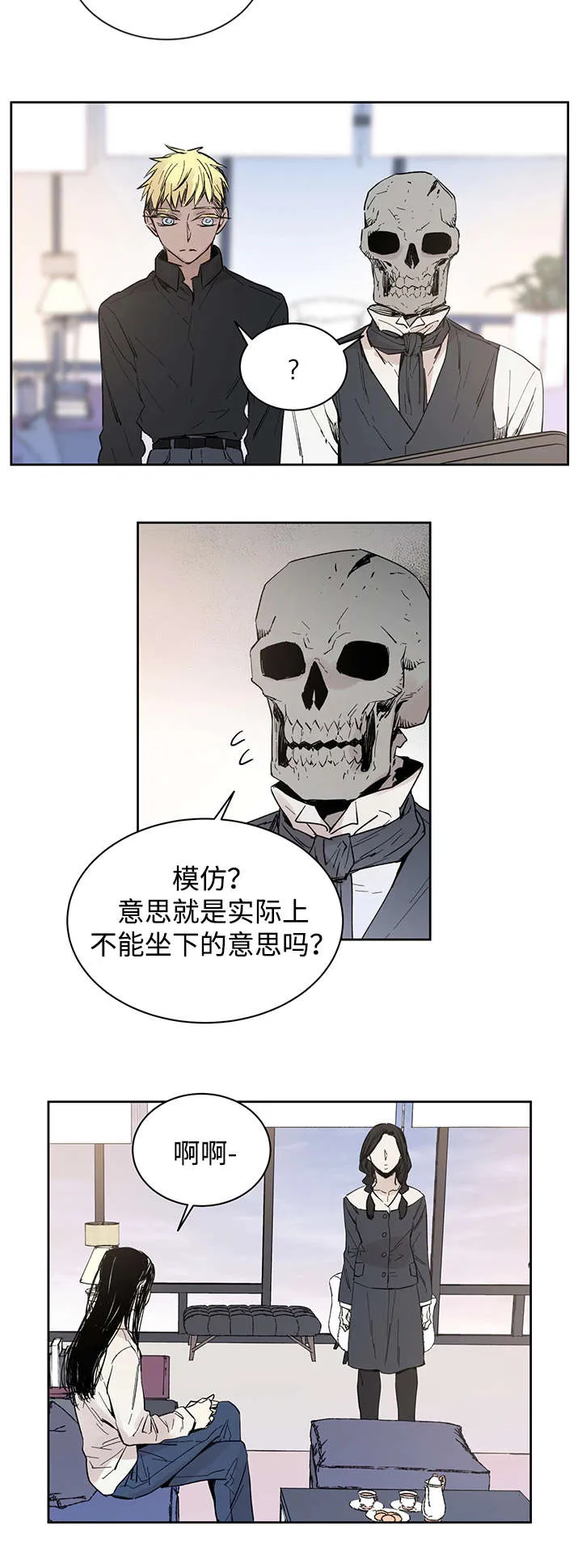 巫师与狼漫画漫画,第15章：我的领地13图