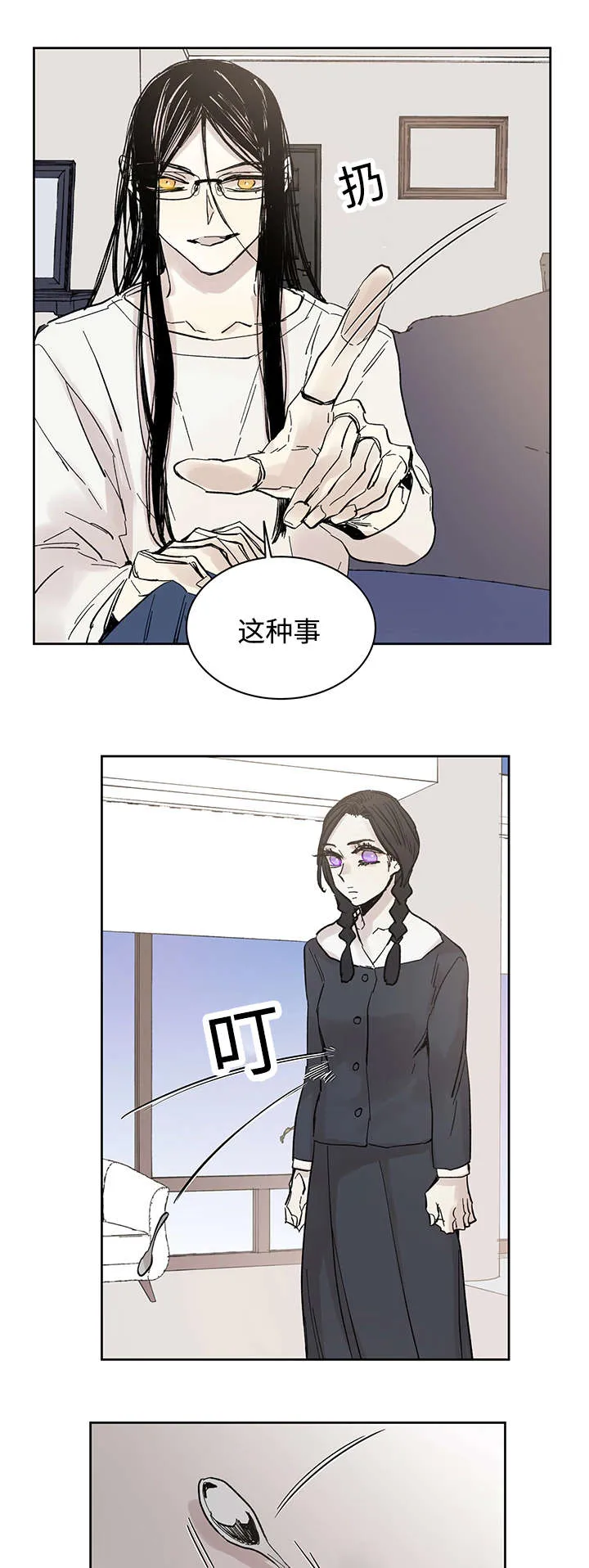 巫师与狼漫画漫画,第15章：我的领地16图