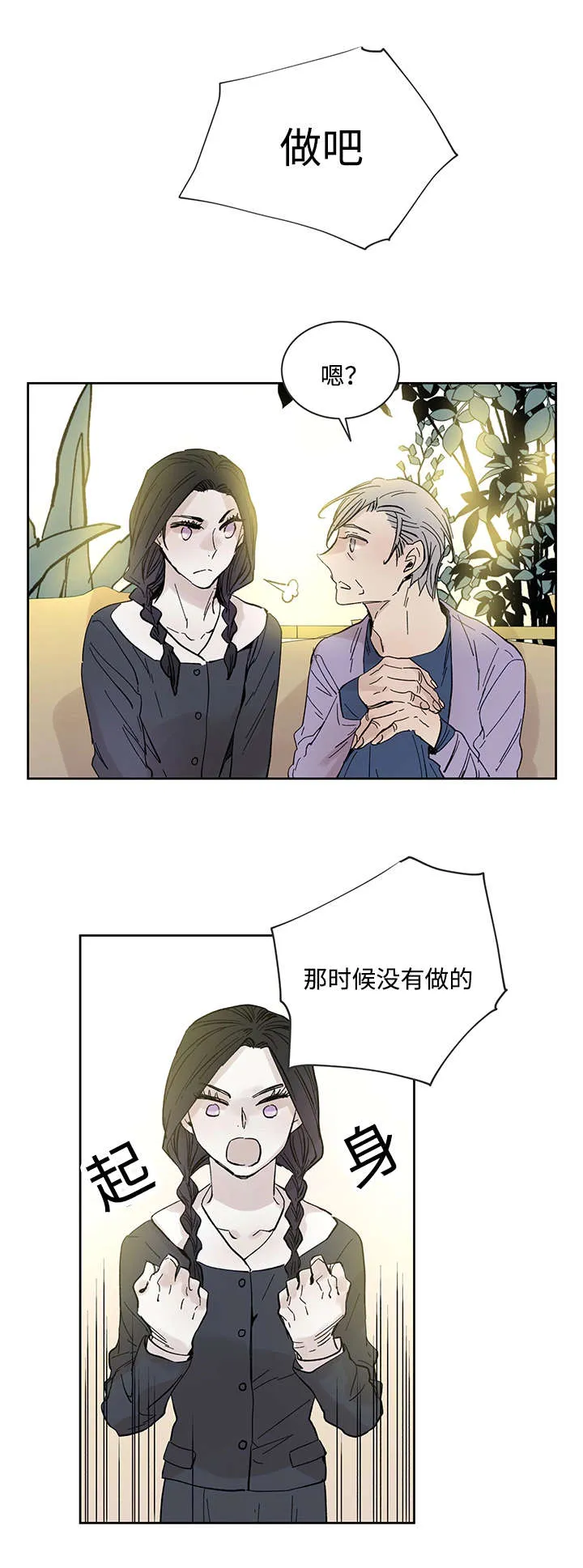 漫画巫师与狼的另一个名字叫什么漫画,第24章：哪里听过3图