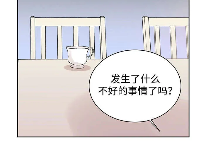 巫师与狼漫画全集免费看漫画,第16章：那就是爱情吗6图