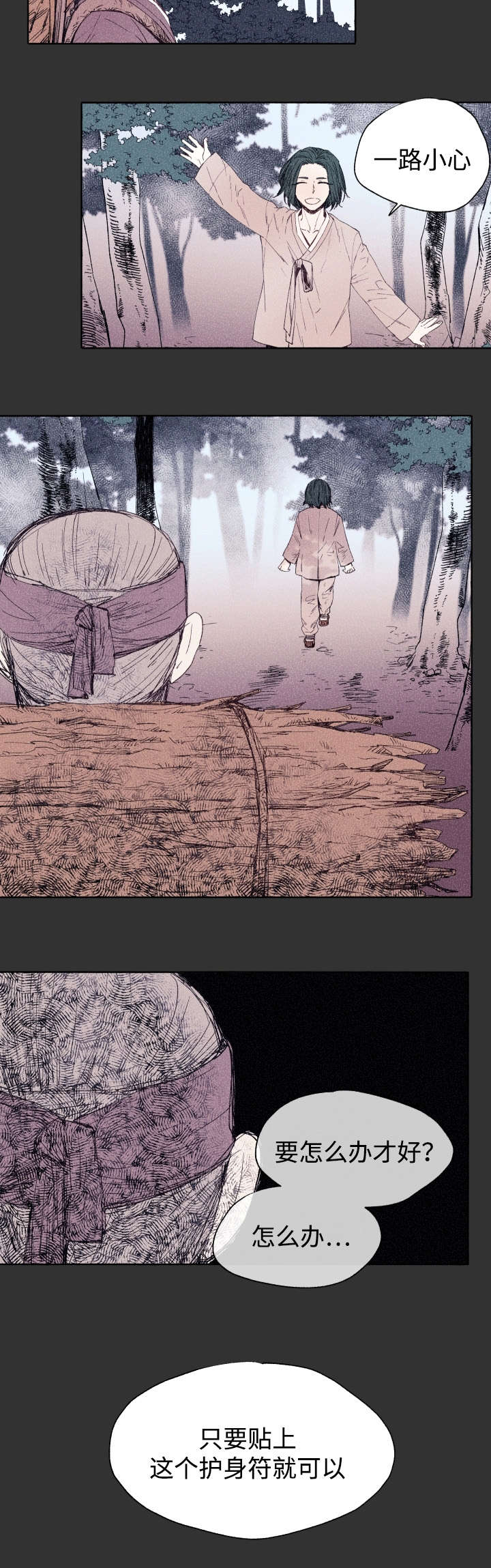巫师与狼漫画漫画,第43章：先治疗12图