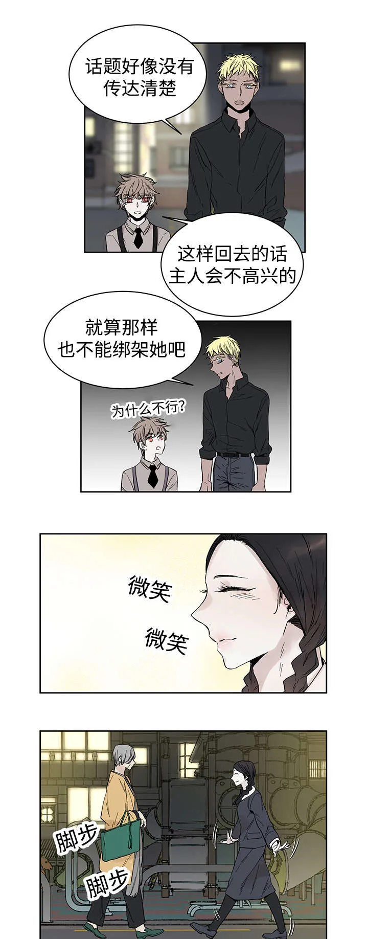 巫师与狼漫画漫画,第13章：难道是14图