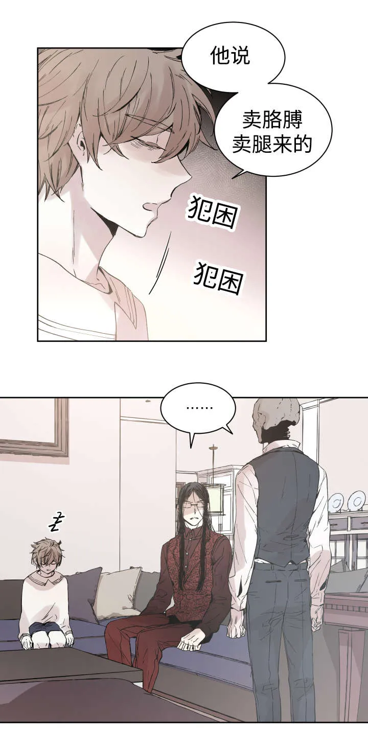 巫师与狼免耽漫画,第34章：刀8图