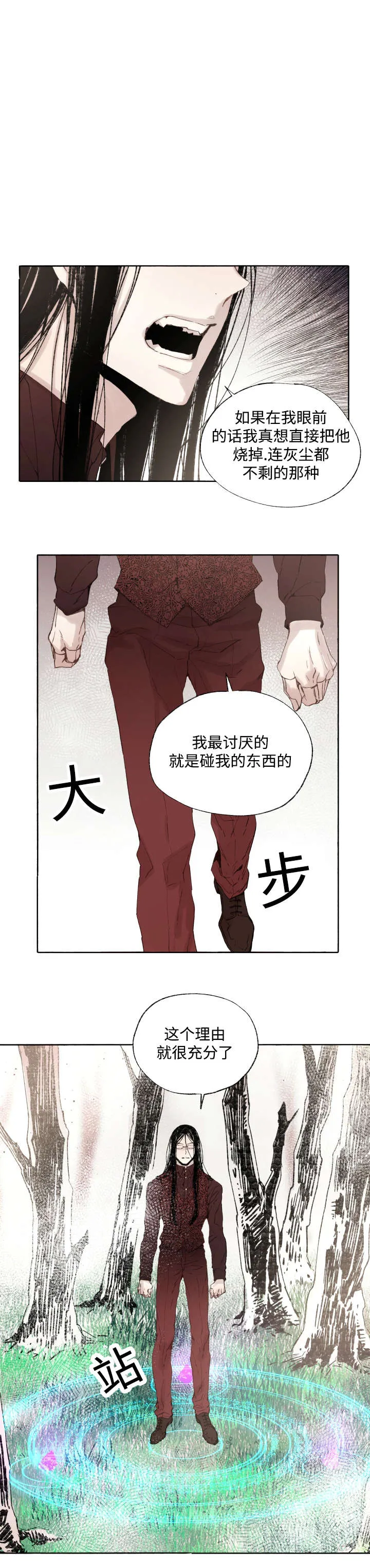 巫师与狼漫画漫画,第37章：充分证明11图