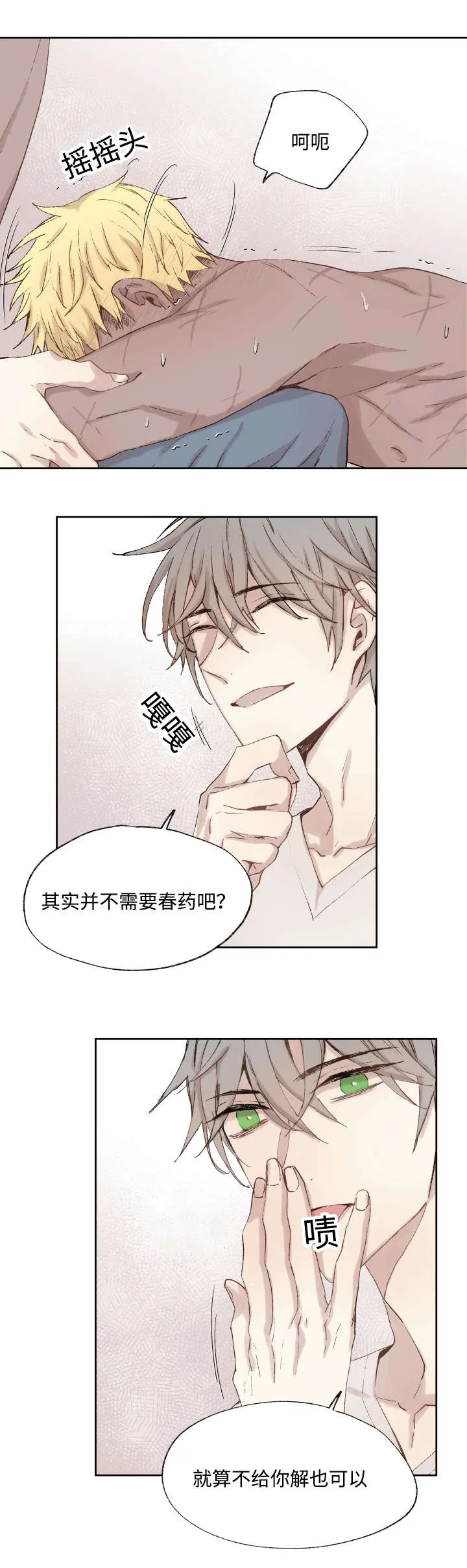 巫师与狼漫画漫画,第37章：充分证明6图