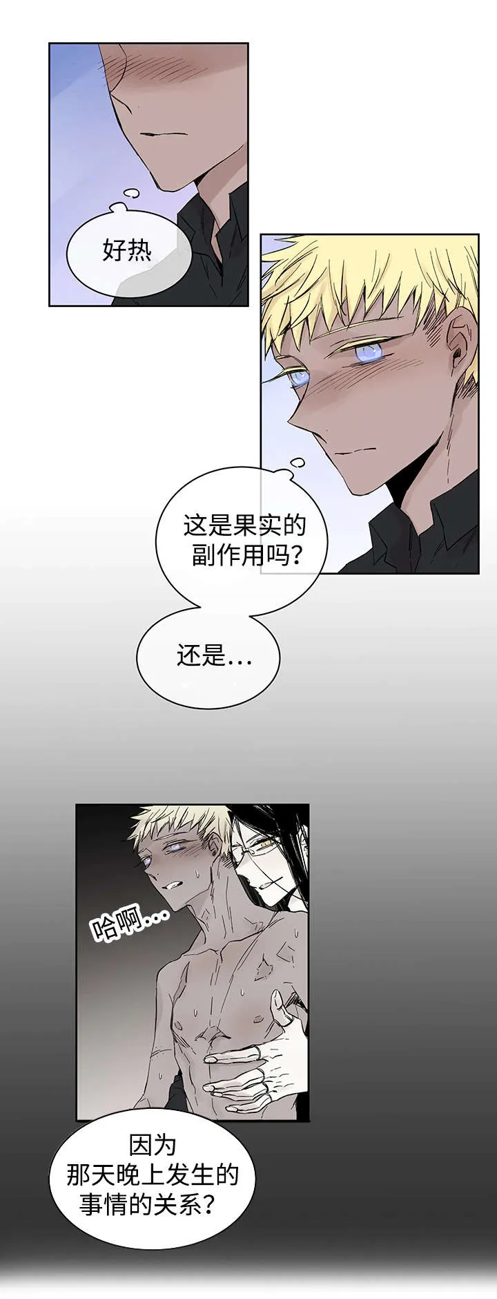 巫师与狼漫画漫画,第15章：我的领地4图