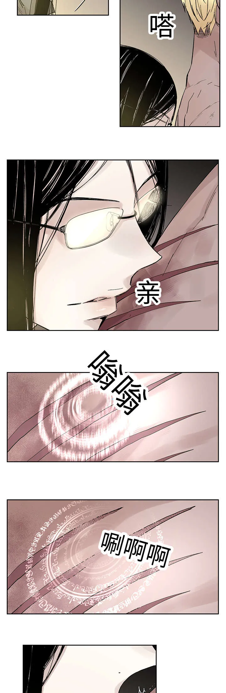 巫师与狼漫画全集免费看漫画,第21章：受伤返回10图