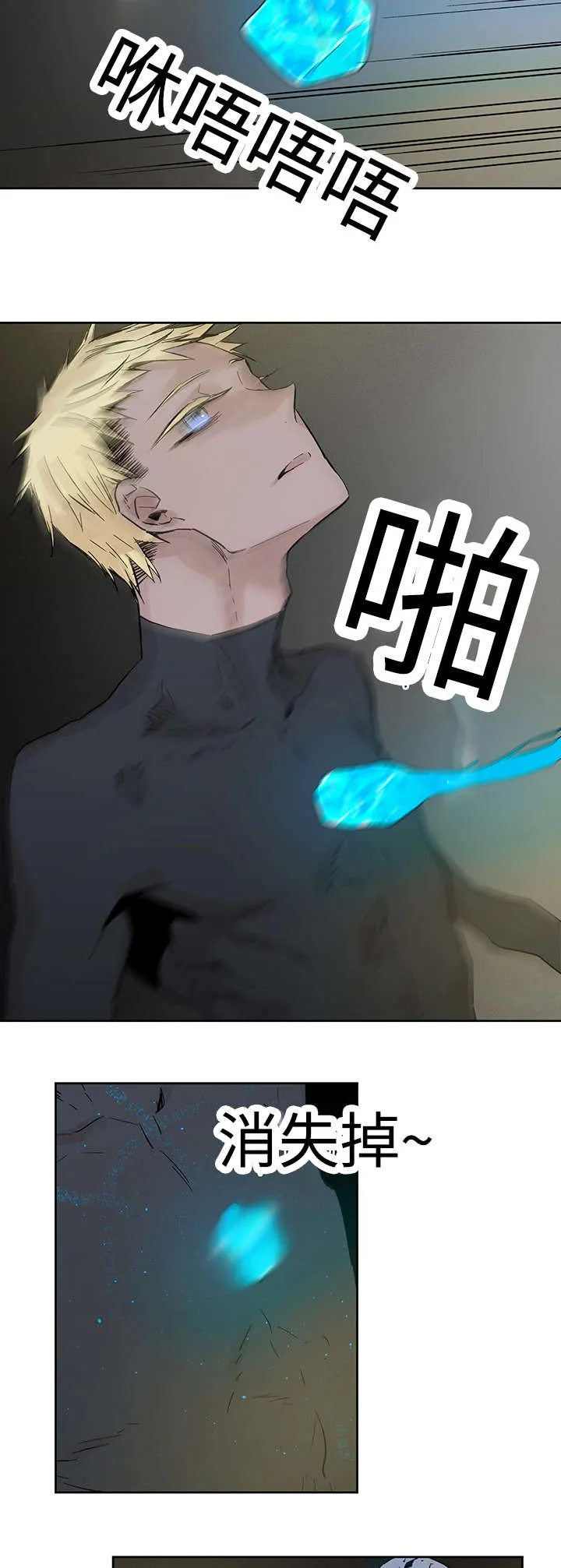 巫师与狼漫画漫画,第5章：主人会怎么做12图