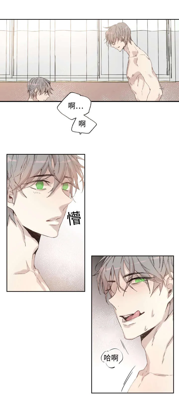 巫师与狼漫画漫画,第37章：充分证明14图