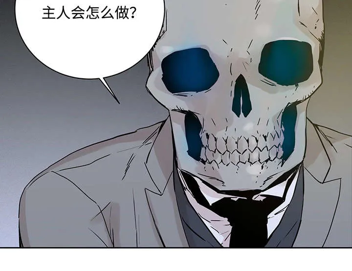 巫师与狼漫画漫画,第5章：主人会怎么做16图