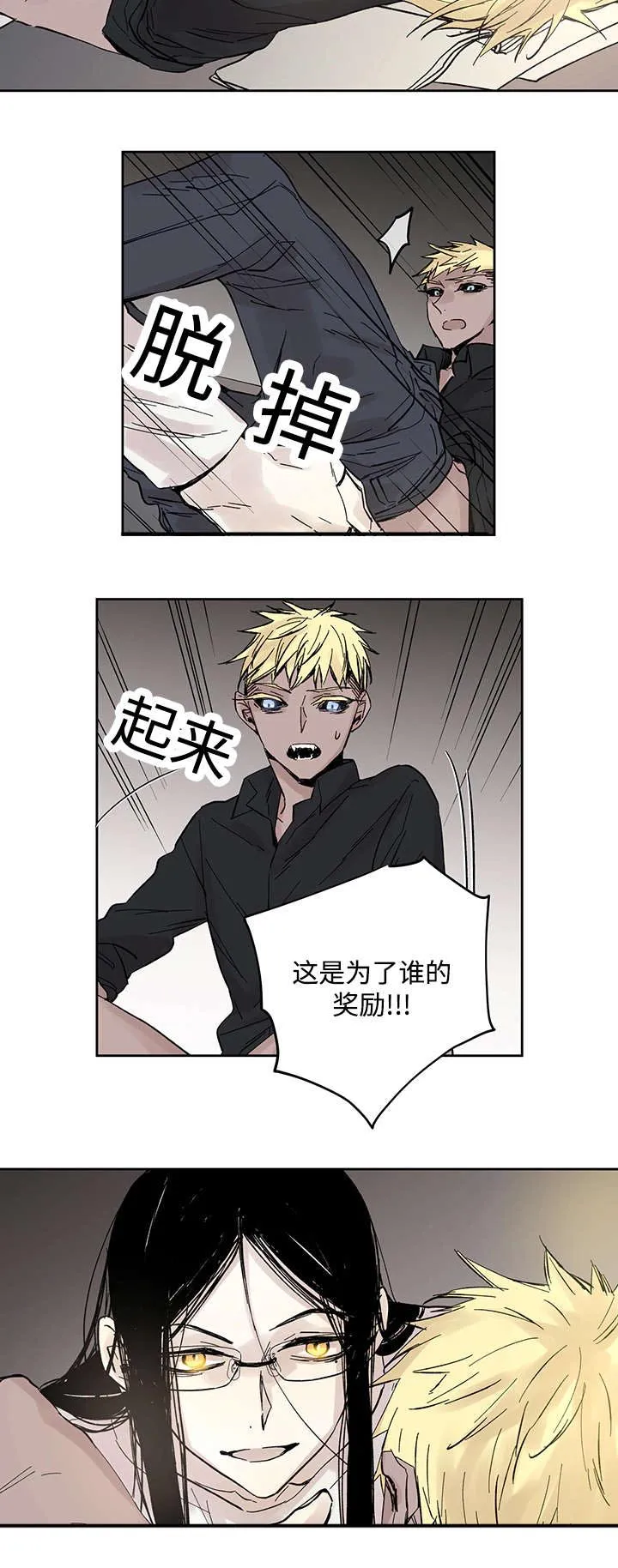 巫师与狼漫画漫画,第18章：发觉3图
