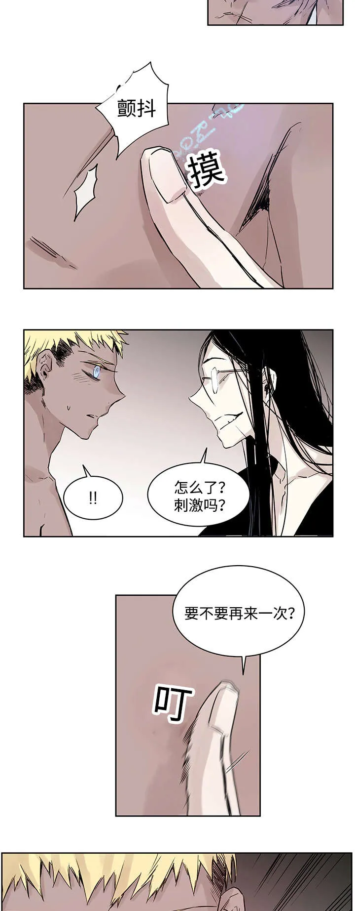 巫师与狼漫画漫画,第2章：快点接7图