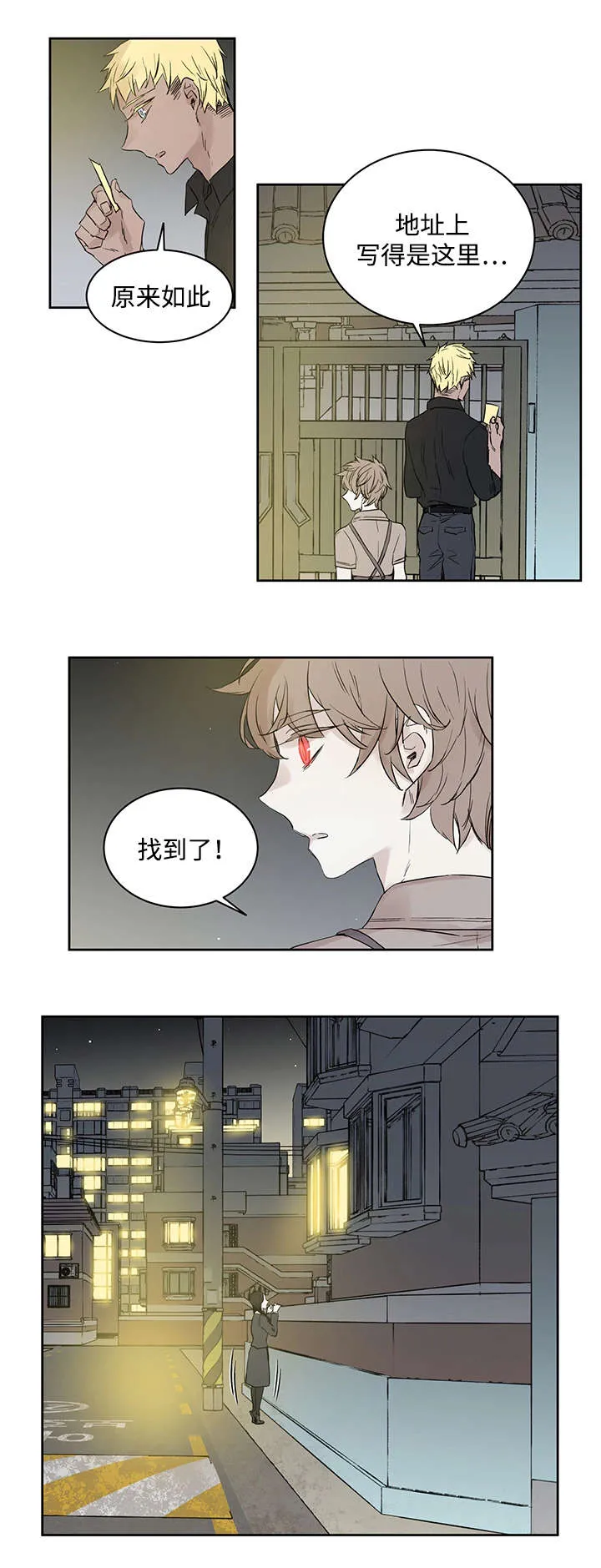 巫师与狼漫画漫画,第13章：难道是8图