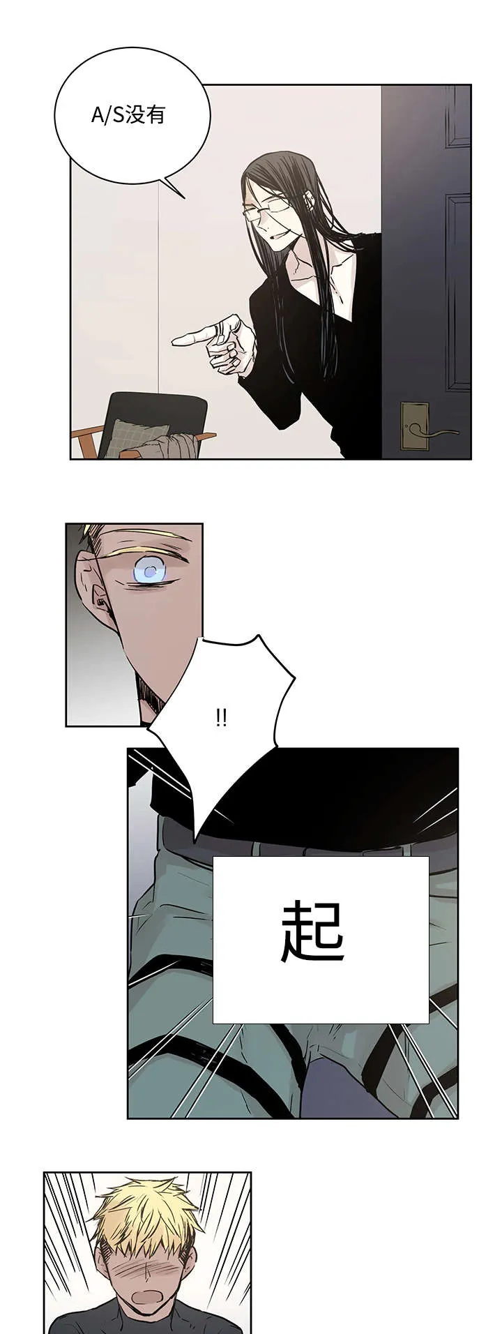巫师与狼免耽漫画,第8章：路还很长7图