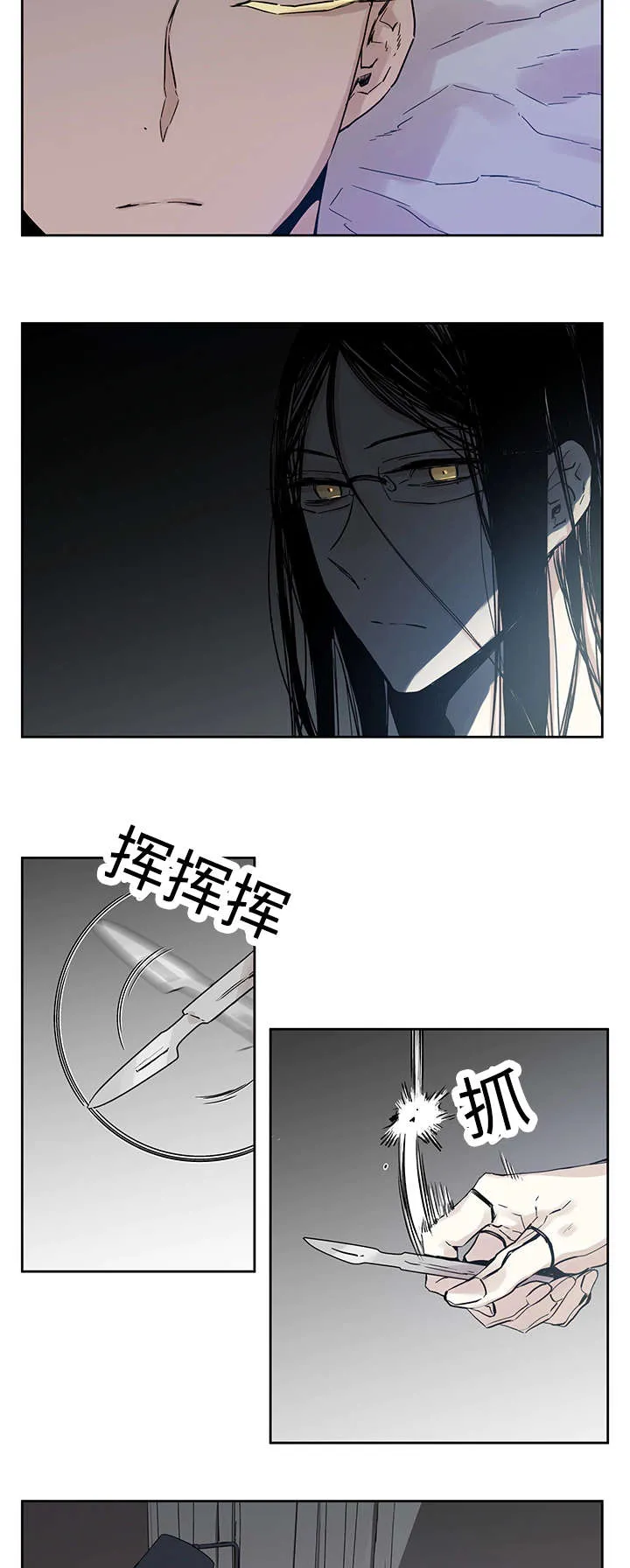 巫师与狼漫画漫画,第6章：不能随便做2图