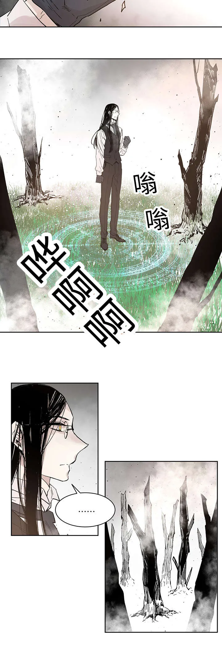 巫师与狼漫画全集免费看漫画,第27章：月色醉人3图