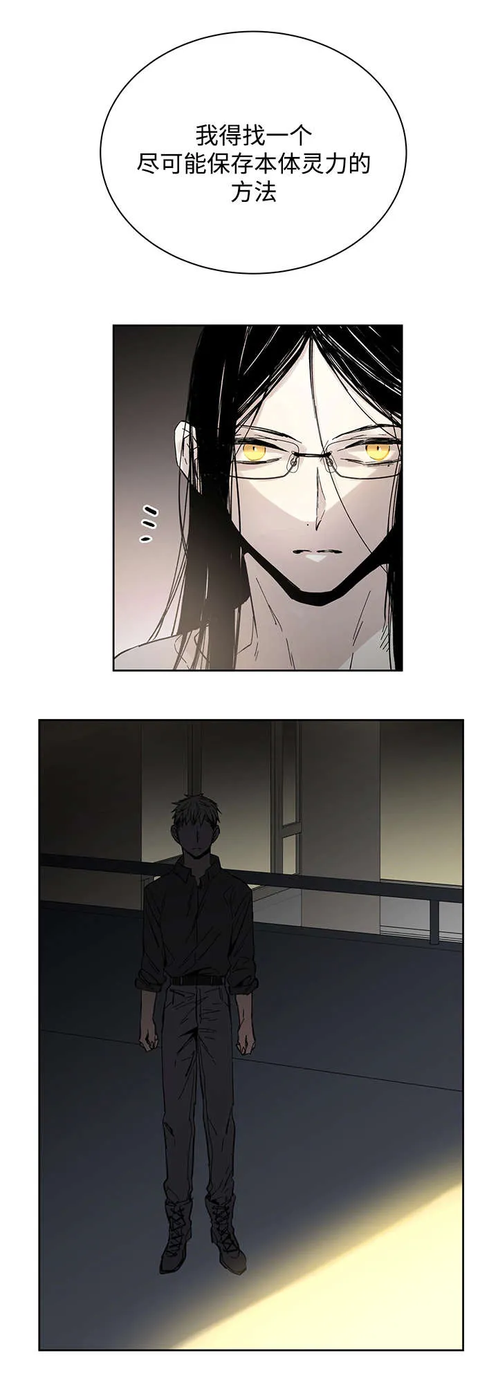 巫师与狼漫画漫画,第17章：带到这里4图