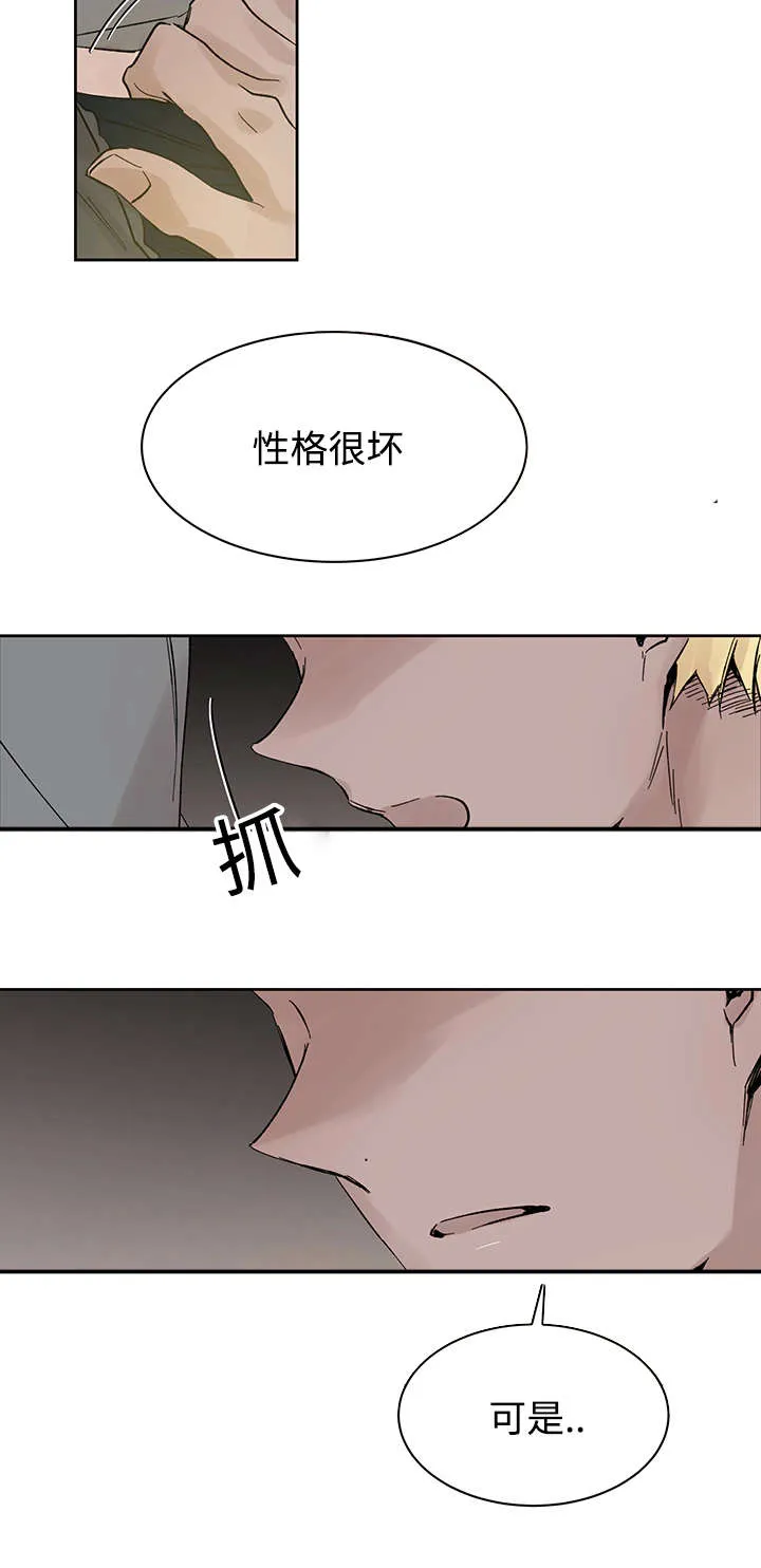 巫师与狼漫画漫画,第22章：和你在一起11图