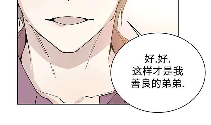 巫师与狼漫画漫画,第30章：断14图