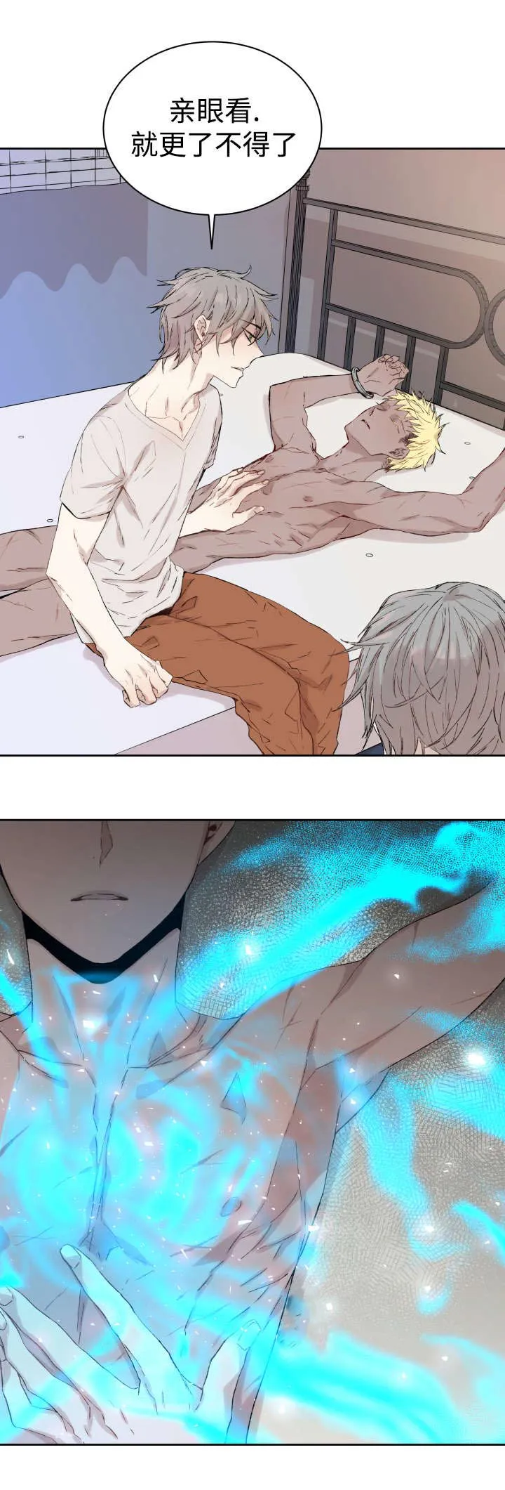 巫师与狼免耽漫画,第34章：刀12图