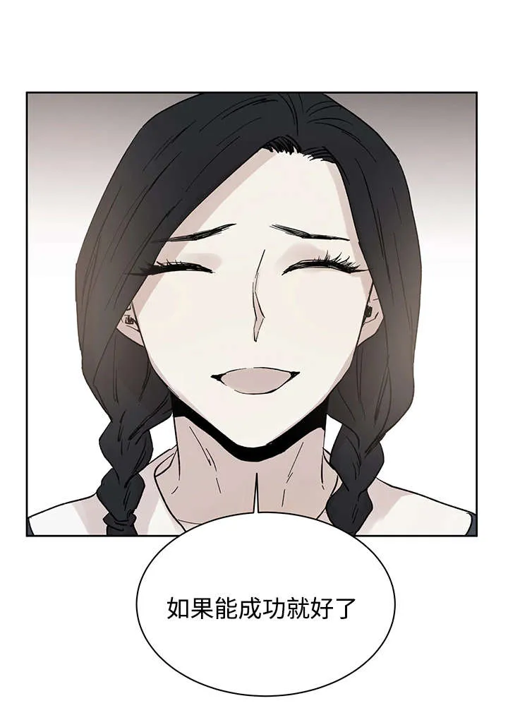 巫师与狼漫画全集免费看漫画,第16章：那就是爱情吗11图