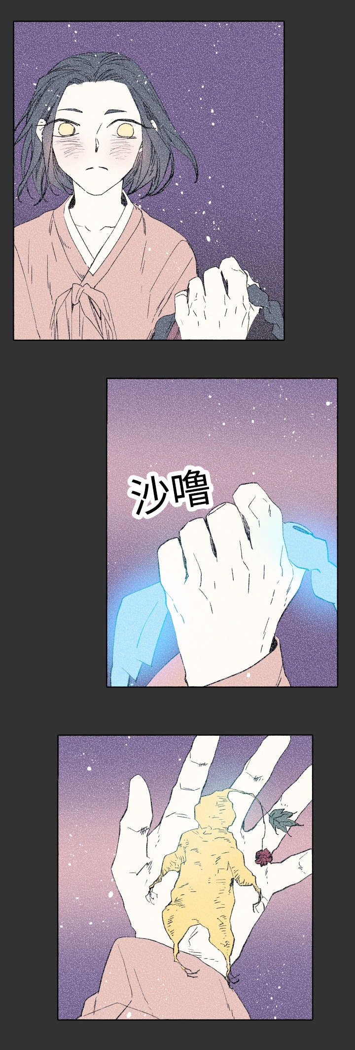 巫师与狼免耽漫画,第42章：不该9图