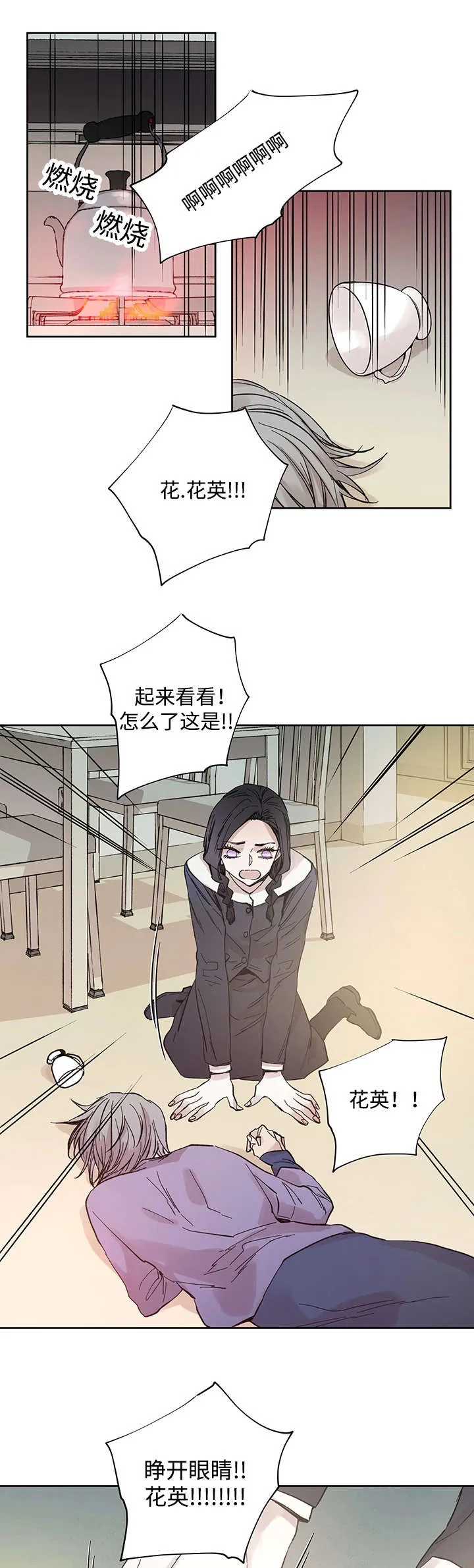 巫师与狼漫画漫画,第19章：直觉9图