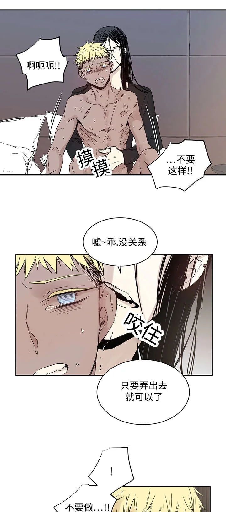 巫师与狼漫画漫画,第10章：你要做什么2图