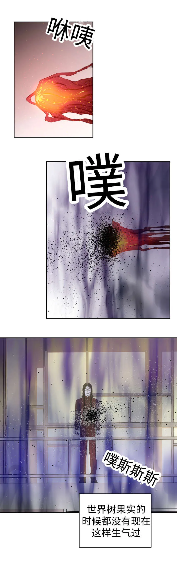 巫师与狼免耽漫画,第34章：刀2图
