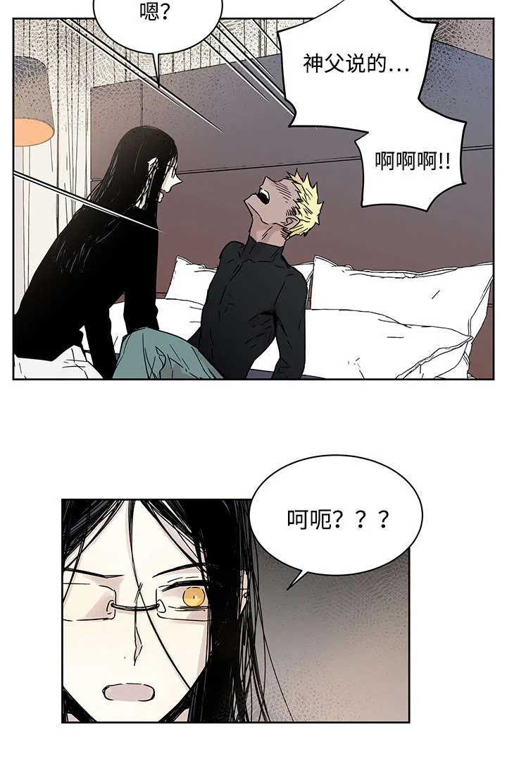 巫师与狼漫画漫画,第9章：神父说的17图