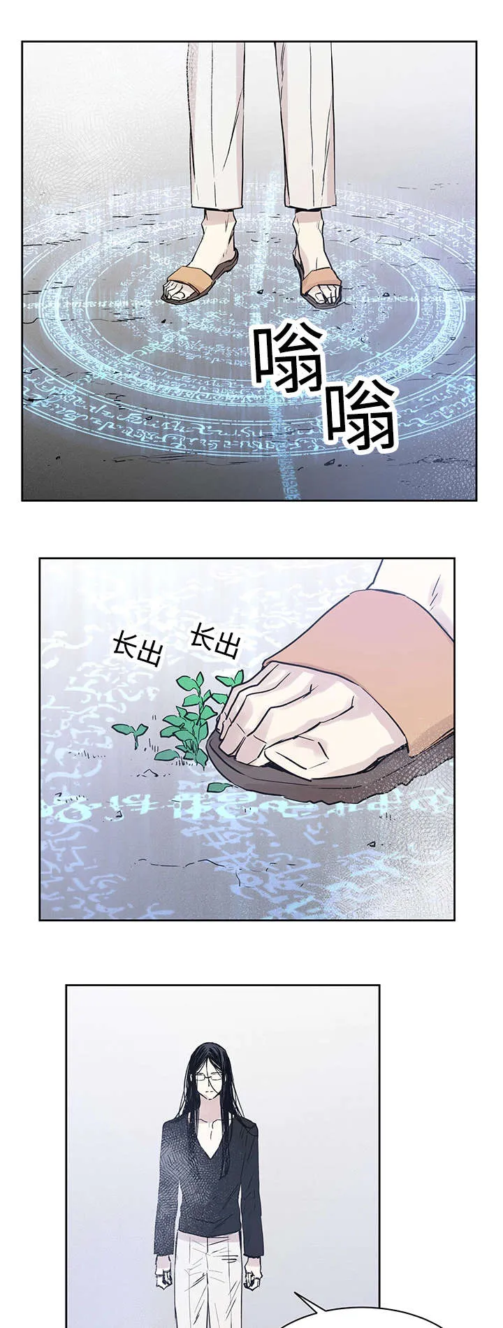 巫师与狼免耽漫画,第8章：路还很长13图