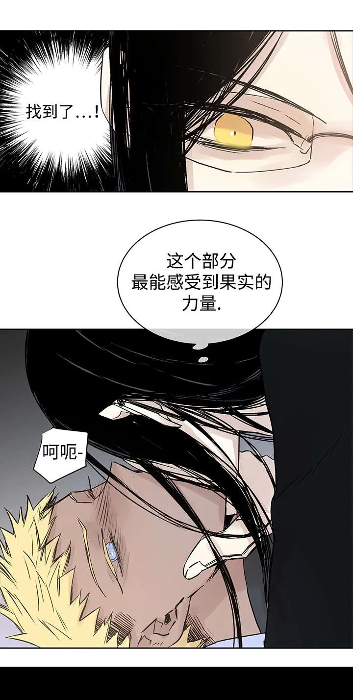 巫师与狼漫画漫画,第7章：活下去的方法9图
