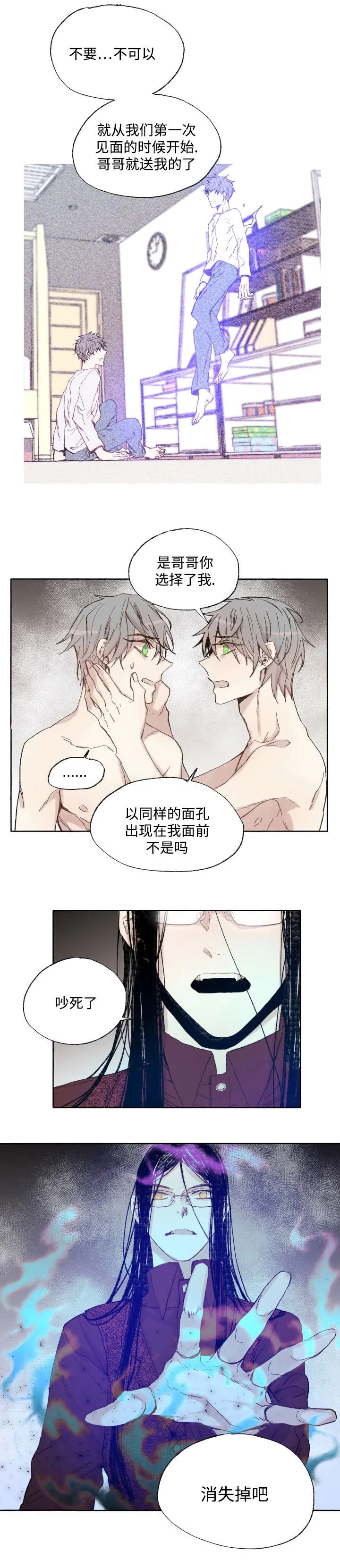 巫师与狼漫画全集免费看漫画,第39章：消失掉吧12图